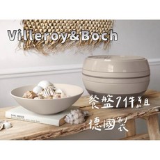 Villeroy & Boch La Boule 餐球餐盤7件組 奶茶色 德國唯寶 紅點設計獎 奶油風餐具 正品現貨, 1個