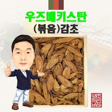 우즈베키스탄 (볶음)감초 100g (경북 영천) 자감초 수입산 수입, 1개