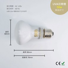 【思皮特】紅外線聚熱夜燈 110v 保溫燈泡 聚光夜燈 適用於烏龜爬蟲缸寵物箱陸龜象龜蜥蜴守宮刺蝟加熱取暖, 50w UVA日間保暖日照燈, 1個
