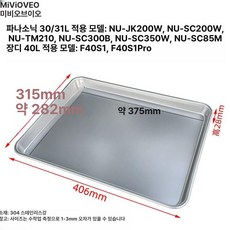 304 스텐 베이킹팬 오븐팬 제과 빵집 베이킹, 1개