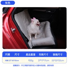 後排車載狗窩 四季通用防髒寵物貓狗墊, 1個, 灰色