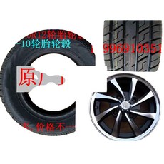 바퀴 타이어 145 70R12 P5050, Haida 14570R12 진공 타이어