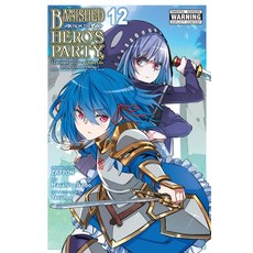 (영문도서)Banished from the Hero's Party I Decided to Live a Quiet Life in the Countrysid... Paperback, Yen Press, English, 9798855406481