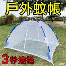 寶貝屋 戶外速開蚊帳 - 帳篷式自動蚊帳，3秒快速搭建，摺疊便攜 - 野餐/露營適用, 橘色