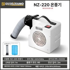 매트리스 건조기 진드기 이블 카페트 고온용 진드기제거 1대 호텔 별도 소파 매트리스건조기, 소파 매트리스 건조기 2500w 에어커버 포함, 소파 매트리스 건조기 2500w 에어커버 포함