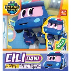 백화점 출고 고고다이노 미니다니