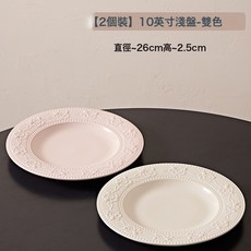浮雕草莓盤子菜盤家用2026新款碗盤子陶瓷餐具高顏值深盤湯盤組合, 1個, 2雙色【10寸平盤2個】浮雕草莓-雙色, 家用組合裝