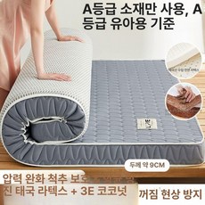 천연 라텍스 메모리폼 수면 쿠션 침실 패드, 1cm, 두께약9cm 판타지 그레이 A급 원단