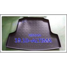 NISSAN ALTIMA 專用 後車箱防水托盤, 賣家宅配(攤平寄送)