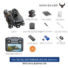 RC드론 촬영드론 8K 장애물회피 항공 사진 비행 장난감, 기본, 스크린 듀얼 EIS 8K 13km+GPS