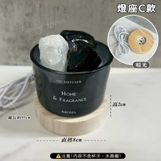Lanny Home 擴香水晶石 室內擴香擺件, 1個, 發光燈座【暖光】