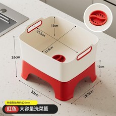 家用加高雙層洗菜籃 瀝水菜盆, 奶白紅韻 加高免彎腰, 1個