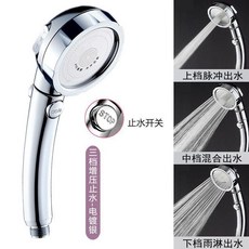 增壓花灑噴頭 淋浴三檔止水搖頭, 1個, 豪華銀增壓三擋 帶止水開關 ,單花灑頭