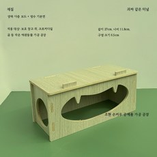 햄스터 은신처 방수 통기성 좋은 지하 터널 하우스 드워프 골든용품 대형 사육장 아크릴케이지 둥지, 1개, 괴짜 터널 한쪽 구멍 상단 없음