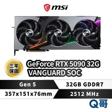 MSI 微星 GeForce RTX 5090 32G VANGUARD SOC 顯示卡 32GB 顯卡 MSI1157, 90 32G VANGUARD SOC, G5090-32VGS