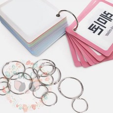 옥이드림 카드 링 35mm 80개 펀치고리 카드고리 구멍링