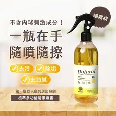 LOUIS 路易貓砂 多功能清潔噴霧 鳳梨酵素 350ml 寵物清潔劑 人寵清潔, 1個