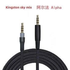 Kingston HyperX Alpha Cloud Flight 오디오 케이블 2 미터 짠 라인 바이크 오토바이 전자 액세서리 본토, 01 2 m