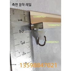 무타공 곡선 슬라이딩 커튼레일 알루미늄 커튼봉 브라켓 세트 고급 레일 커튼 설치용 65자, 치석 제거 측면 직선 레일 70cm