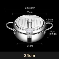 304不鏽鋼控溫油炸鍋 廚貴妃 CUGF 小炸鍋 炸物鍋 瀝油架 天婦羅油炸鍋 湯鍋【BE0508】 約翰家庭百貨, 1個, 24cm