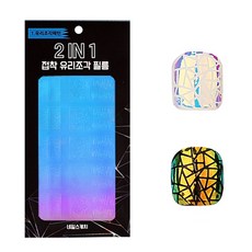 네일스케치 2in1 접착유리조각필름 01-유리조각패턴 붙이는네일