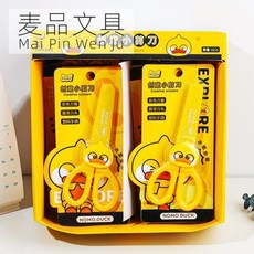 麥和文具 學生小剪刀 差不多鴨經典卡通造型學生安全Diy裁剪工具開拆箱小剪刀, 1個, 學生安全Diy裁剪工具開拆箱小剪刀