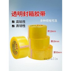 奔億達 透明封箱膠帶 寬4.5cm/5.5cm/6cm, 1個, 透明 45MM寬*1CM厚 2卷
