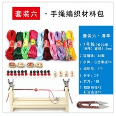 패션 부자재 장식 키트 소품 100PC 세트, 팔찌 DIY 세트 6 직조 튜토리얼 보내기