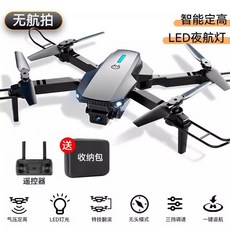 검은 기술 소형 접이식 드론 성인 항공 사진 고화질 원격 제어 항공기 어린이 소년 장난감, 배터리 1개(리모컨 배터리 + 소모품 + 충전 케이블, 업그레이드 단일 카메라 항공 사진-5G, 1개