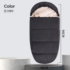 제이펀 스토어 유모차라이너겨울 라이너 침낭 유모차, 90cm, 1개, 다크그레이