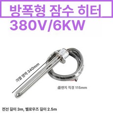 다들 순간온수기 히터 수영장 220v 380V, 380V 6KW, 기본 색상