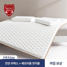 싱글토퍼 요매트 푹신한 매트리스 바닥 이불 기숙사 1., 1cm, 화이트 다이아몬드 패턴 5cm