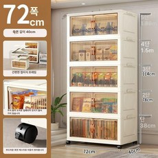 양문형 대용량 너비 접이식수납장 다용도 특대형 투명 조립식수납장 보관함, 1 칸, 72cm 대용량 - 고급 선택만