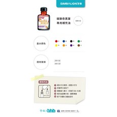 雄獅GER32 奇異墨水補充油 (適用於NO.200、NO.300奇異筆), GER32奇異墨水(紅), 紅