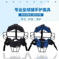 成人兒童可調式棒球頭盔面罩 壘球打擊防護面具 專業裁判護具, 白色,均碼, 1個
