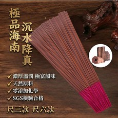 騰鼎沉檀香 極品海南沉水降真立香, 1個, 尺六 試用包(150公克)【限用宅配】