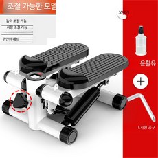 가정용 유압식 스텝퍼 무소음 계단오르기 실내 하체운동, TBJ003 스머신 블랙