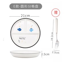 分格減脂分餐盤 一人食家用早餐餐具 創意卡通兒童陶瓷三格減肥定量盤子 輕食分隔菜盤家庭, 圓形分格盤（小魚A）送叉, 1個