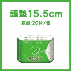 好適美舒涼柔感褲 (2片/包) 超薄透氣涼感褲型衛生棉 舒適乾爽 安心好眠, 1包