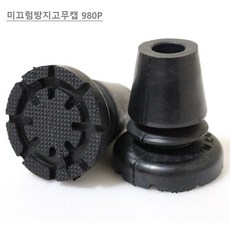 (영세)목발 엘보클러치용 미끄럼방지고무캡 2개 1조+JJ55EA new*066lz, 16mm