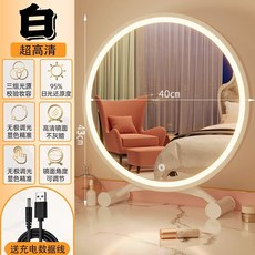 LED三色光化妝鏡 圓形桌面補光鏡 宿舍梳妝台智能美妝鏡 冰川白40CM, 冰川白-40CM【圓臉+帶燈】, 冰川白