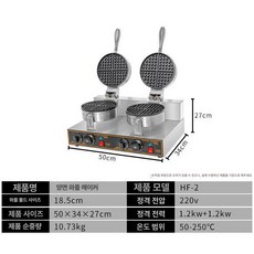와플 제조기 파니니 기계 샌드위치 토스트 에그 업소용, 이중 헤드 [110V], 기본 색상