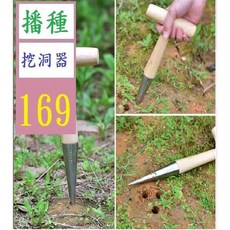 【三峽貓爸的店】園藝種植器施肥種菜工具打孔器農用工具播種器種花工具家用 播種挖洞器 播種器 種子挖洞鑽頭 尖頭鑽, 1個