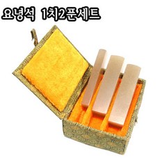 요녕석 1치2푼세트/3.6x3.6x7cm/전각/낙관