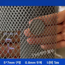 더엘픽 메탈라스망 와이어 펜스 철조망, 5x7 0 . 8mm 1m 1m, 1개