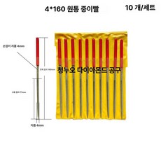 금은귀금속감정키트 보석확인 확대경 세척포함, 1개, 4x160 원통형 10개입 중간