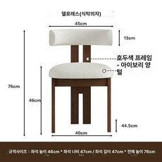 북유럽 우드 양털의자 양털 스툴 부클의자 라운지 카페 화장대 라운지체어
