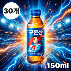 영진 구론산 오리지날액 선물세트, 150ml, 30개