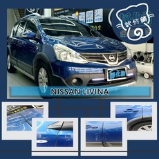 靜化論 Nissan Livina 汽車隔音條, B柱+C柱+車門框B柱, 1個