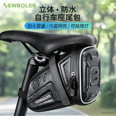 桃園出貨 NEWBOLER 自行車尾包坐墊鞍座包硬殼防水騎行包工具包山地收納包, 2.5L旋轉鎖釦款,特殊尺寸, 1個